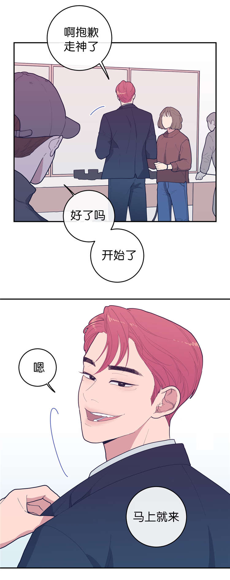 第18章：找个人代替8