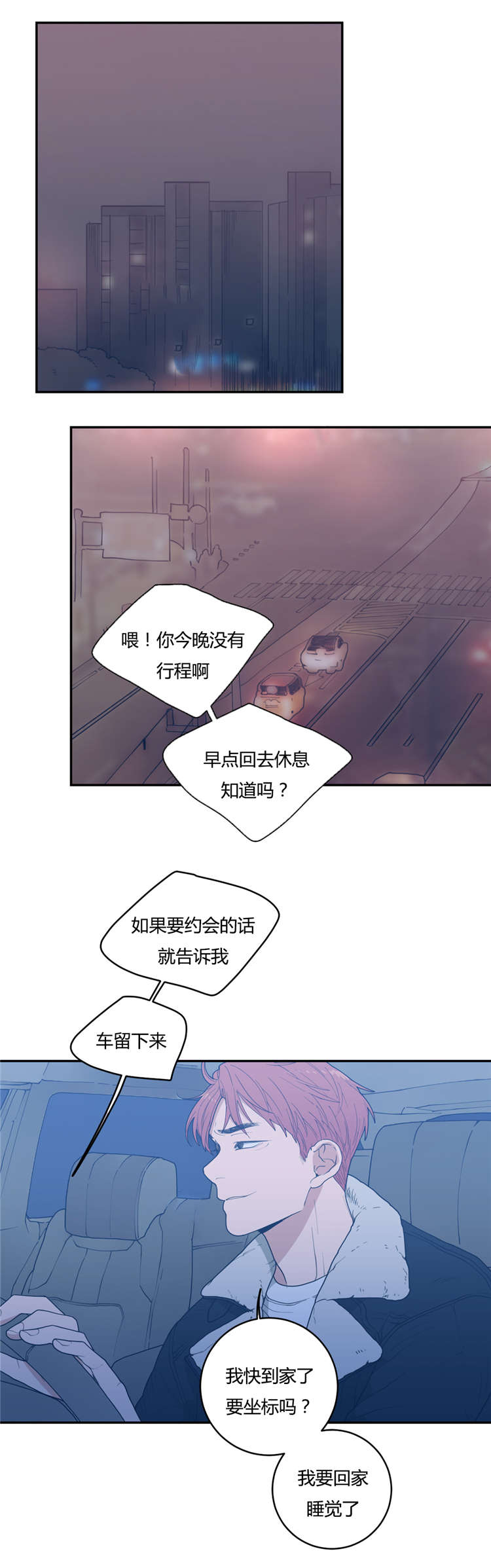 第24章：接吻1