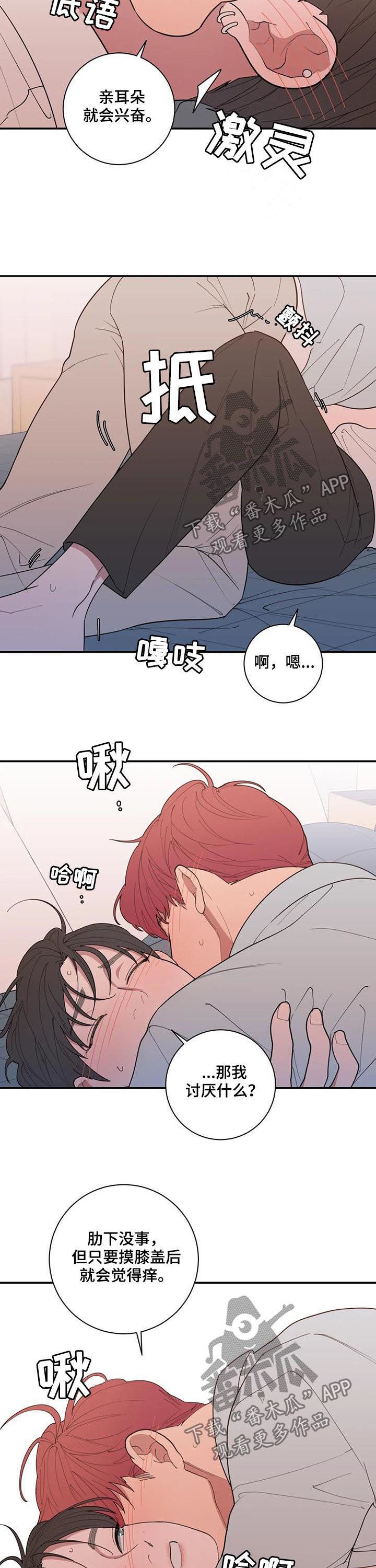 第195章：喜好8