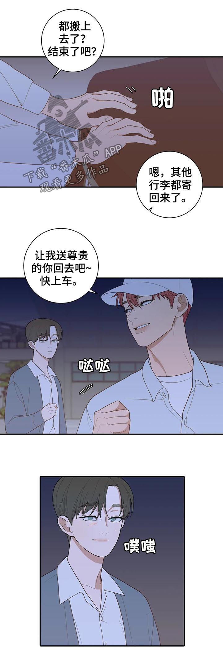 第191章：一起住11
