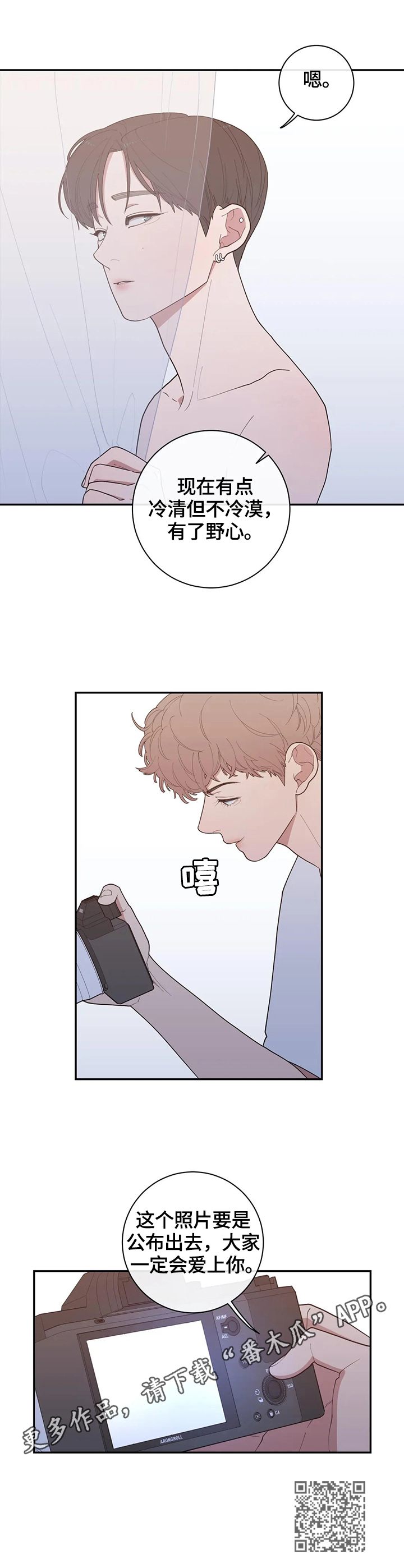 第111章：看着很孤独13