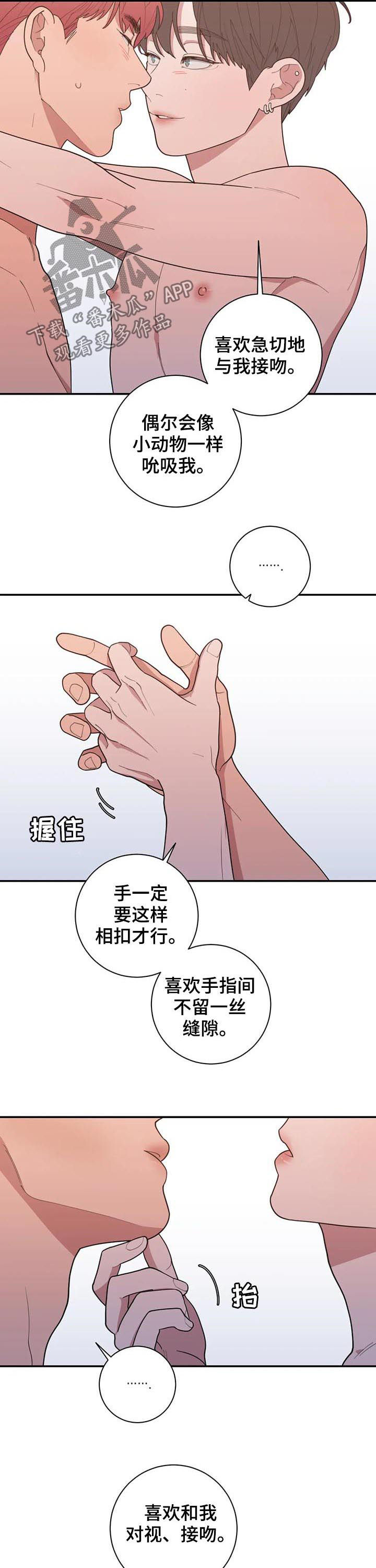 第199章：困了3