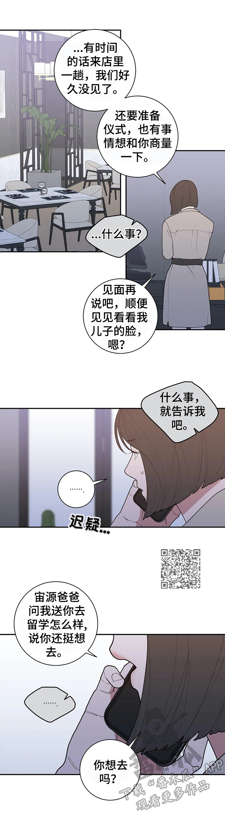 第138章：约见5