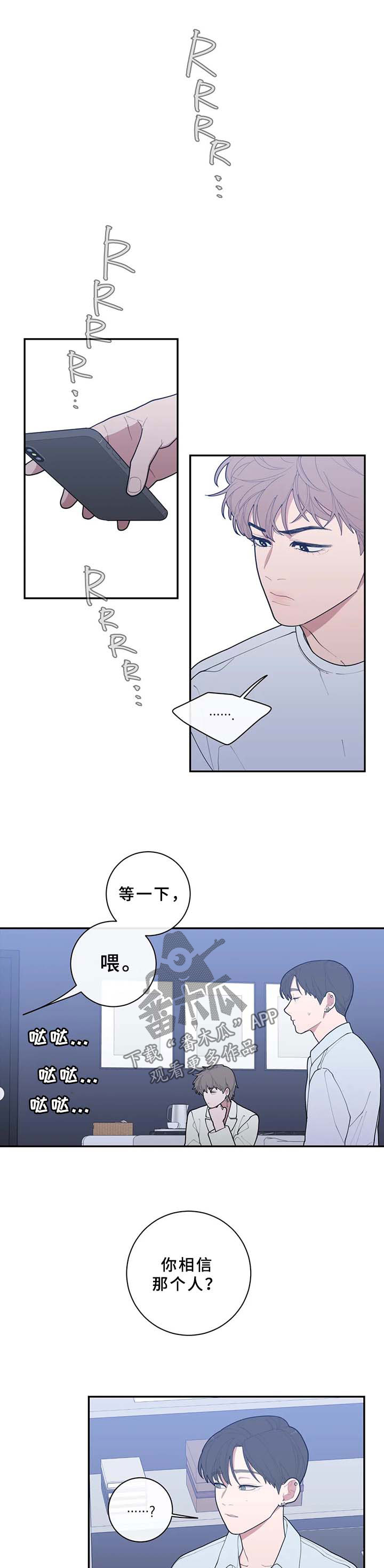 第75章：碍眼7