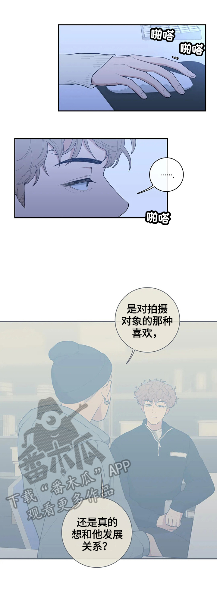 第94章：喜欢2
