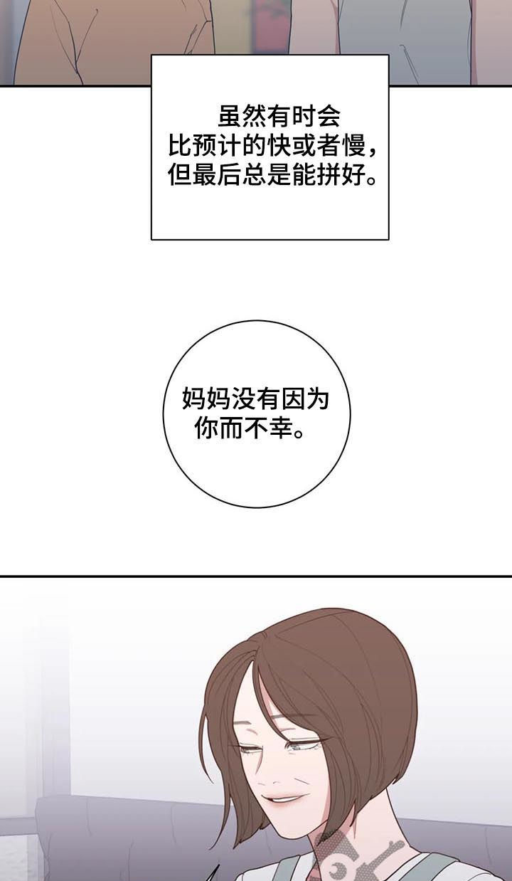 第202章：希望你能幸福18