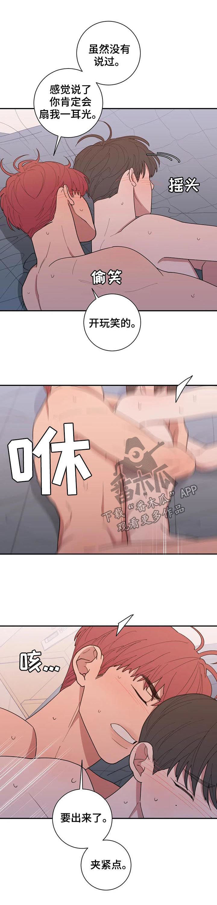 第198章：你说了很多遍9