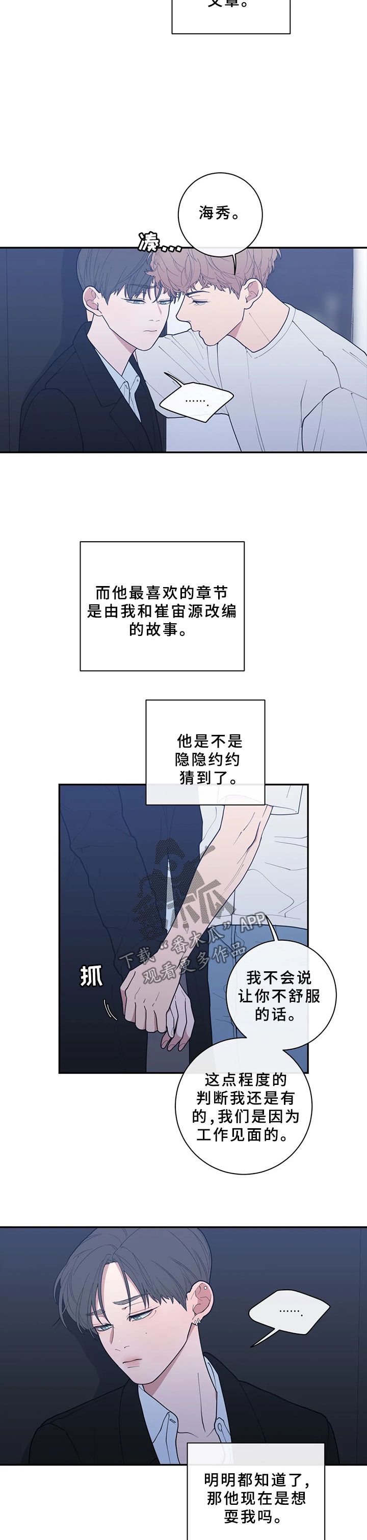 第77章：太敏感8