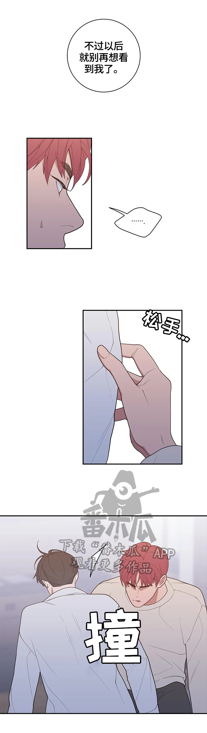 第104章：属于我们的结局7