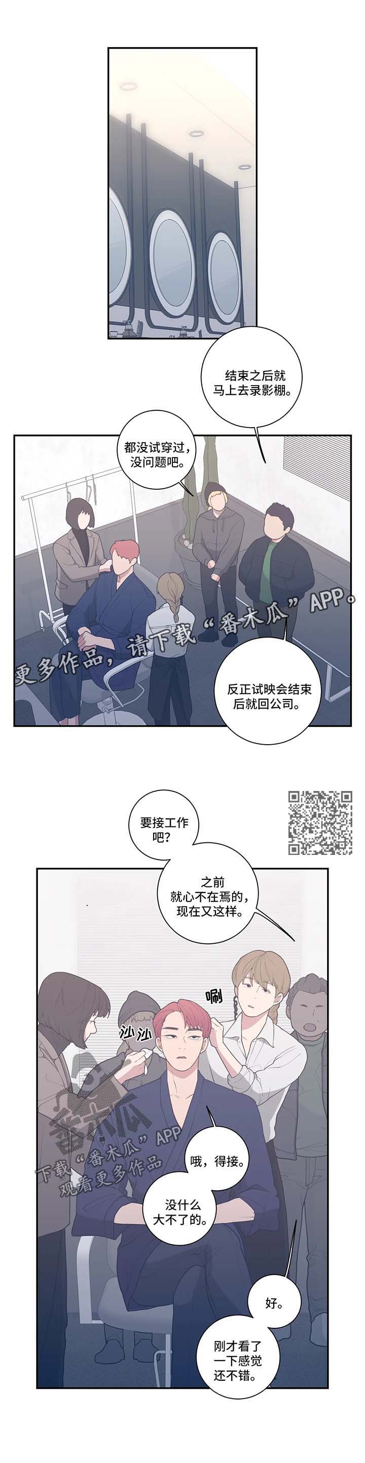 第49章：终于见面了3
