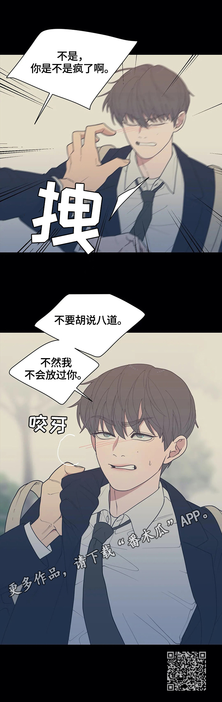 第132章：【番外】不会放过你10