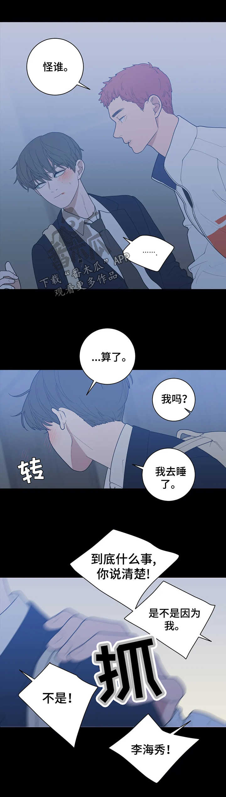 第134章：被打3