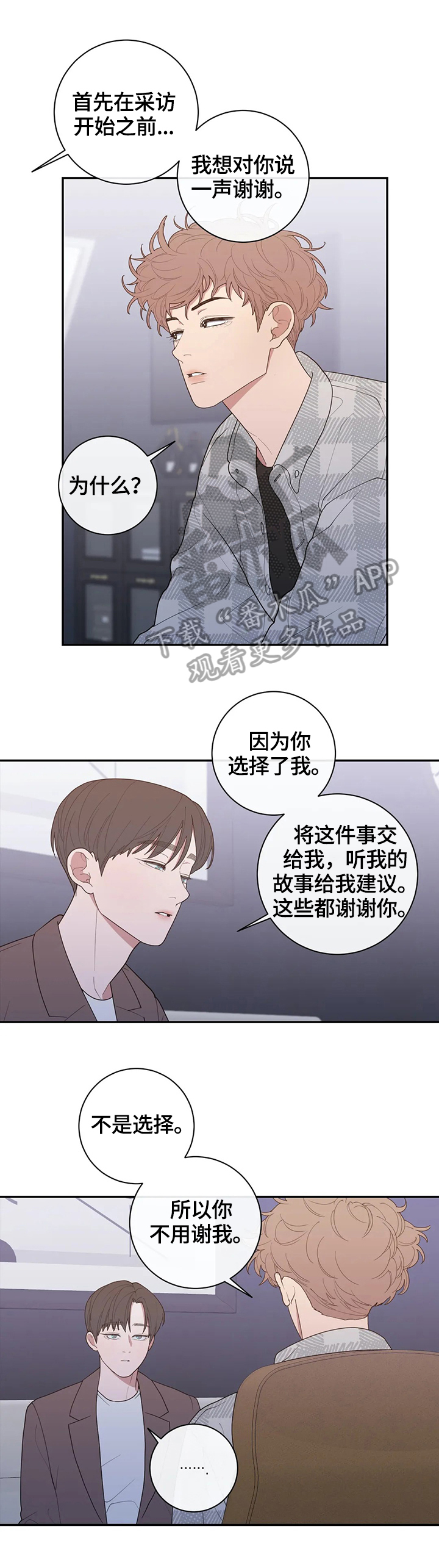 第128章：等待回答0