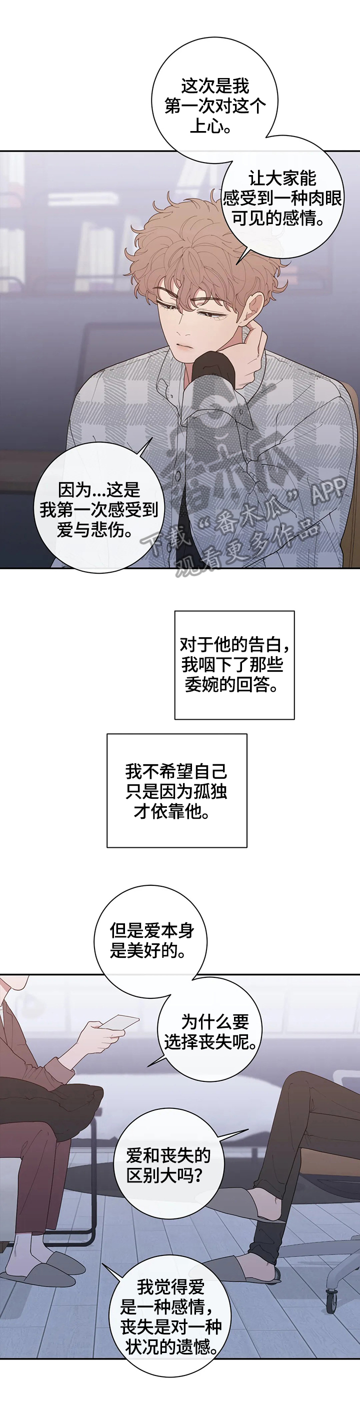 第128章：等待回答3