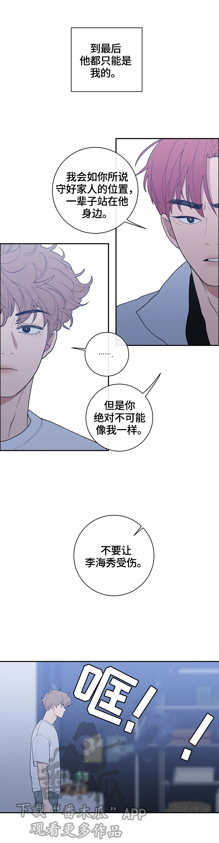 第120章：守好位置11