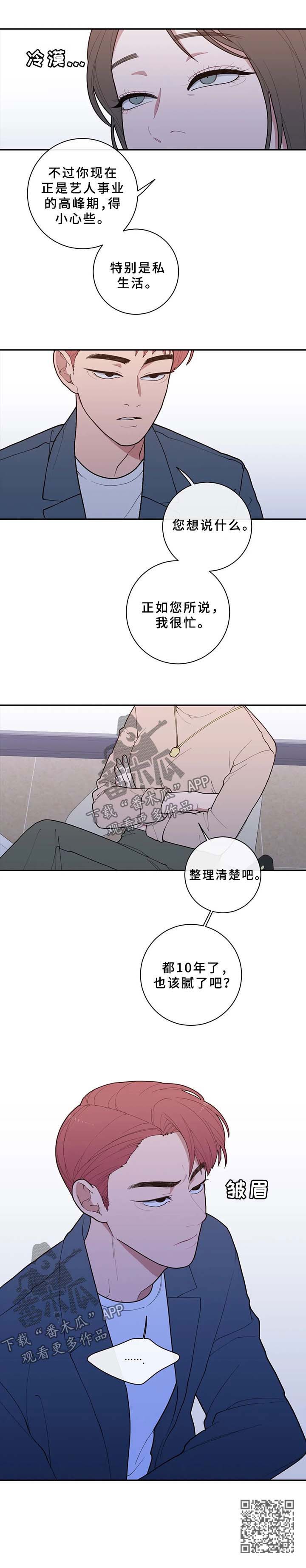 第73章：整理清楚6