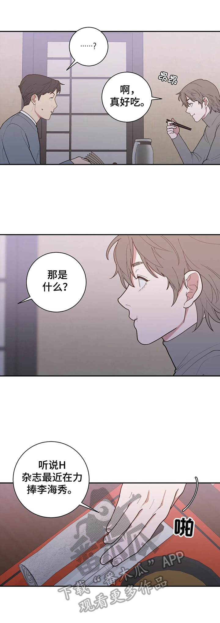 第151章：要爆料出来8