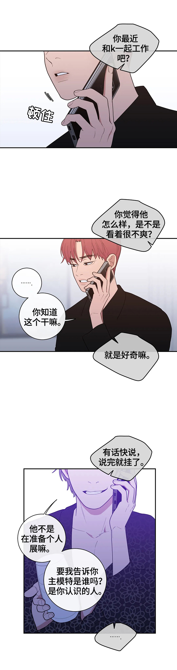 第113章：挑拨4