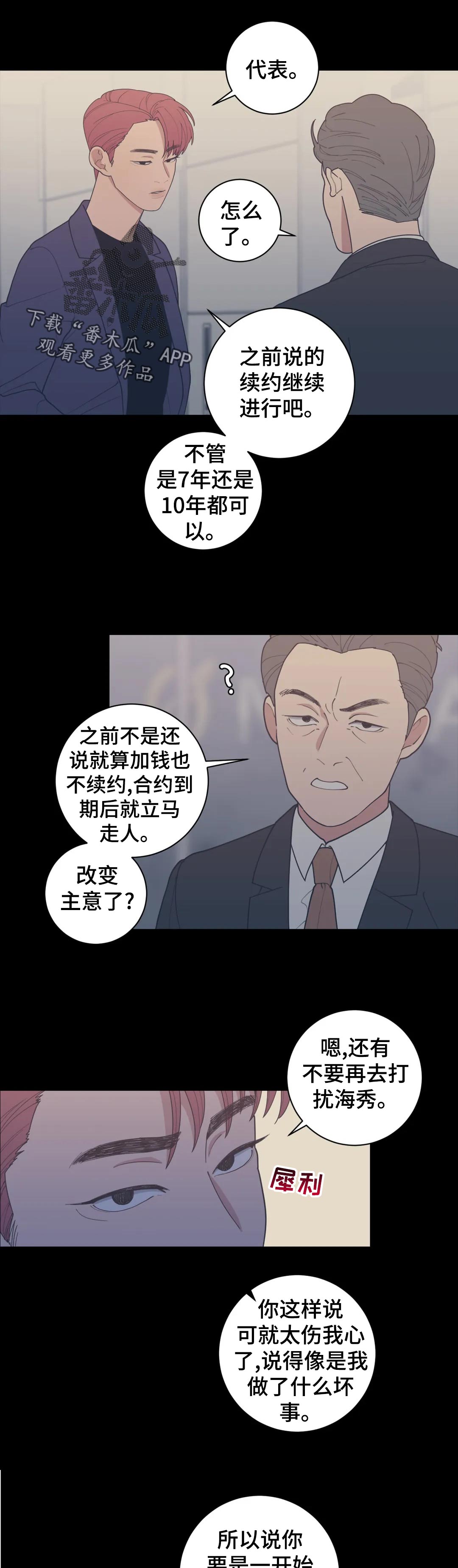 第165章：开除1
