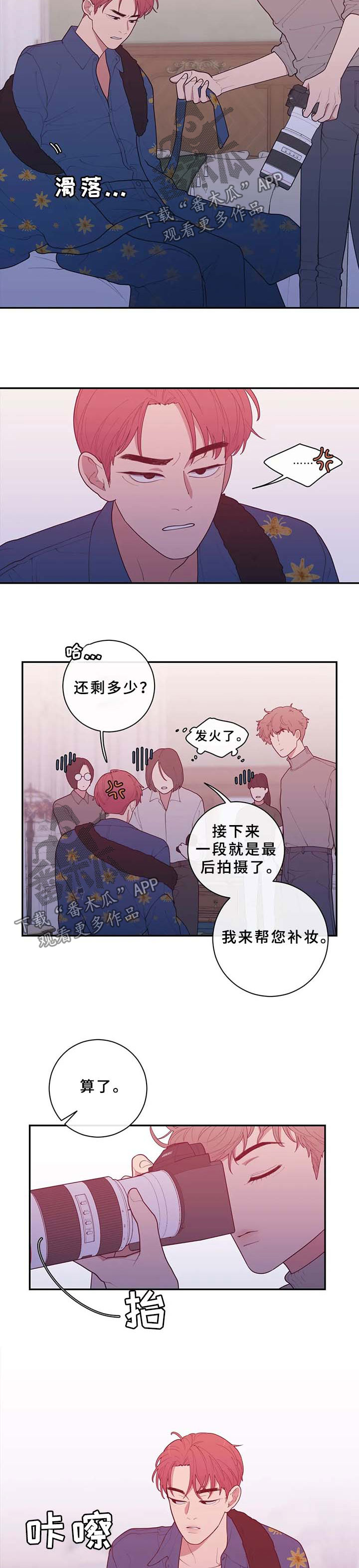 第81章：烦躁1