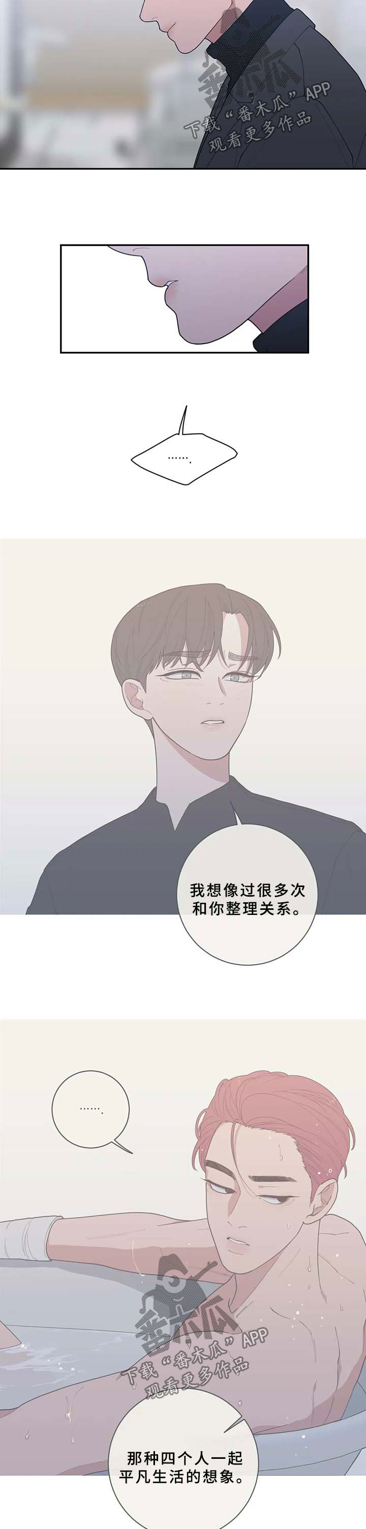 第90章：想稳定下来7