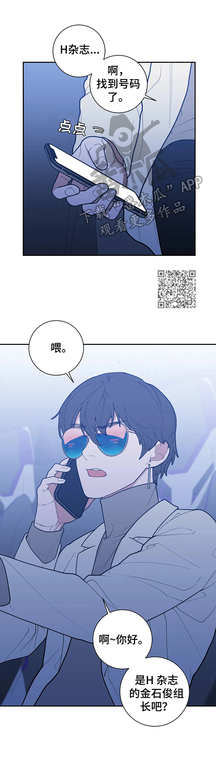 第150章：被吓到了4