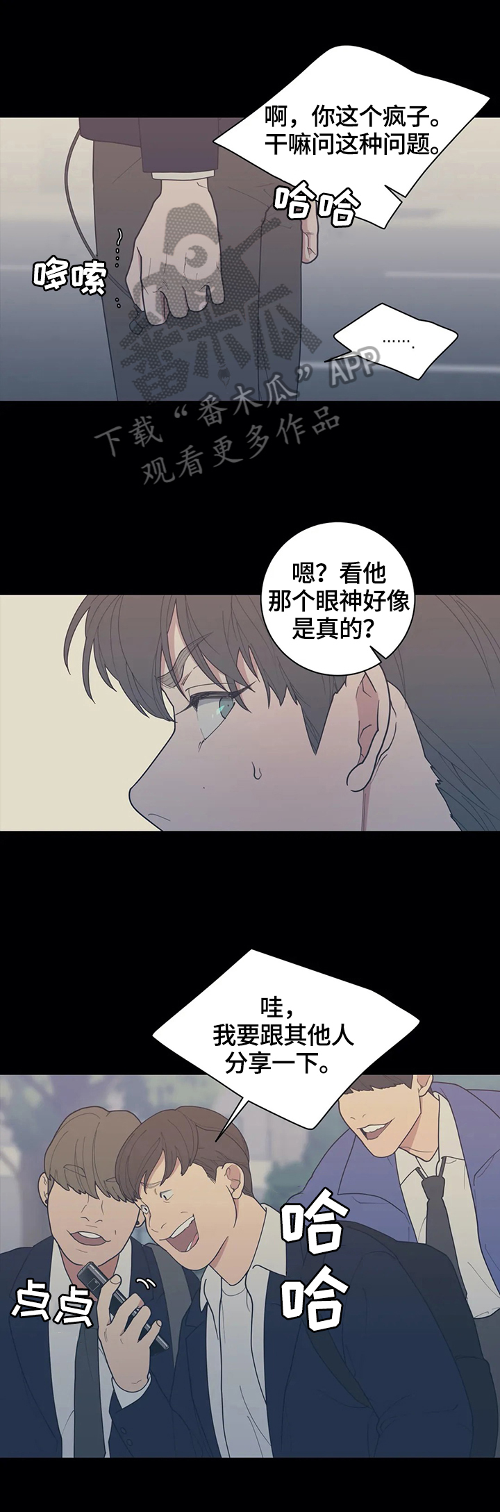 第132章：【番外】不会放过你8