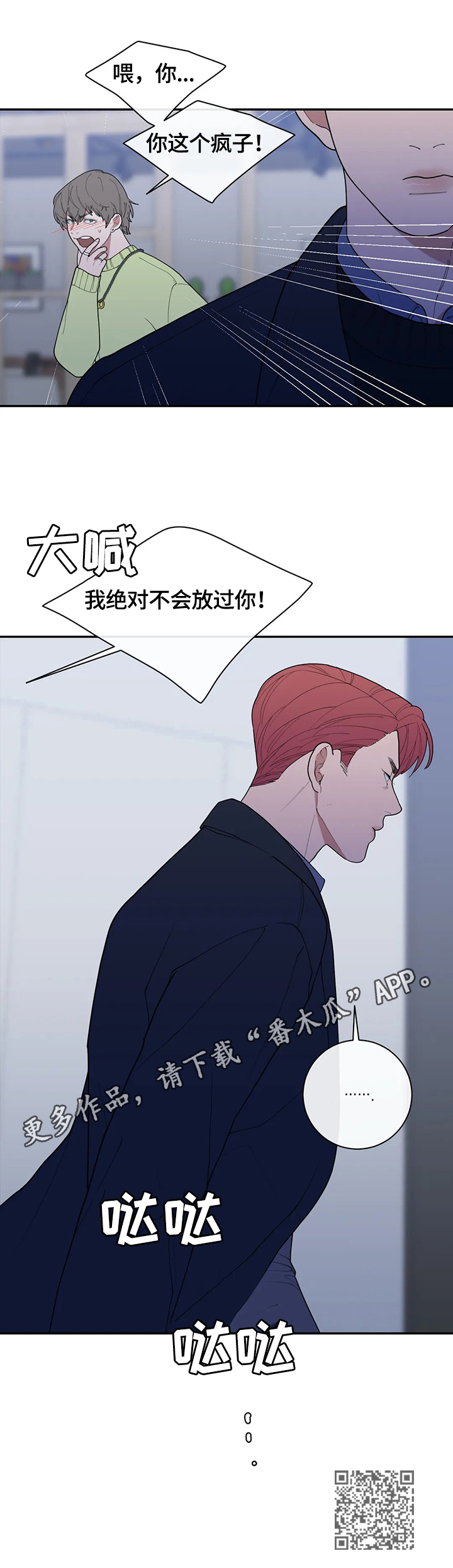 第124章：威胁11