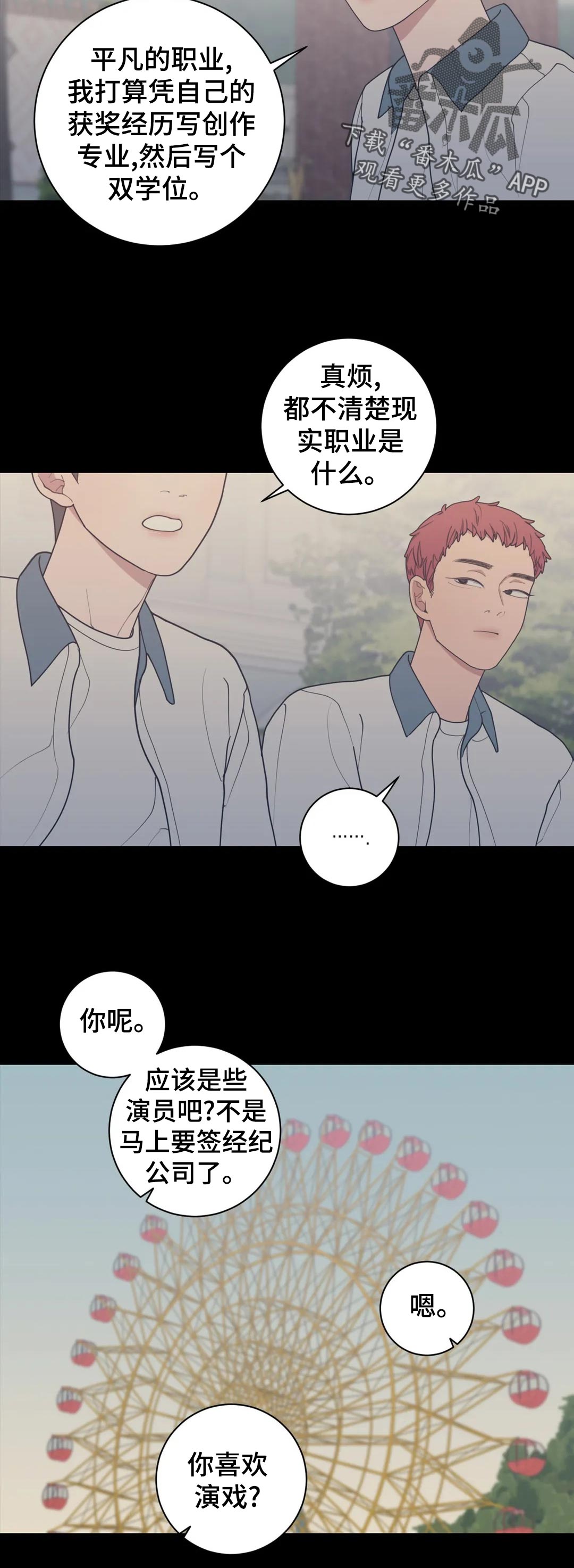 第163章：不止你一个8
