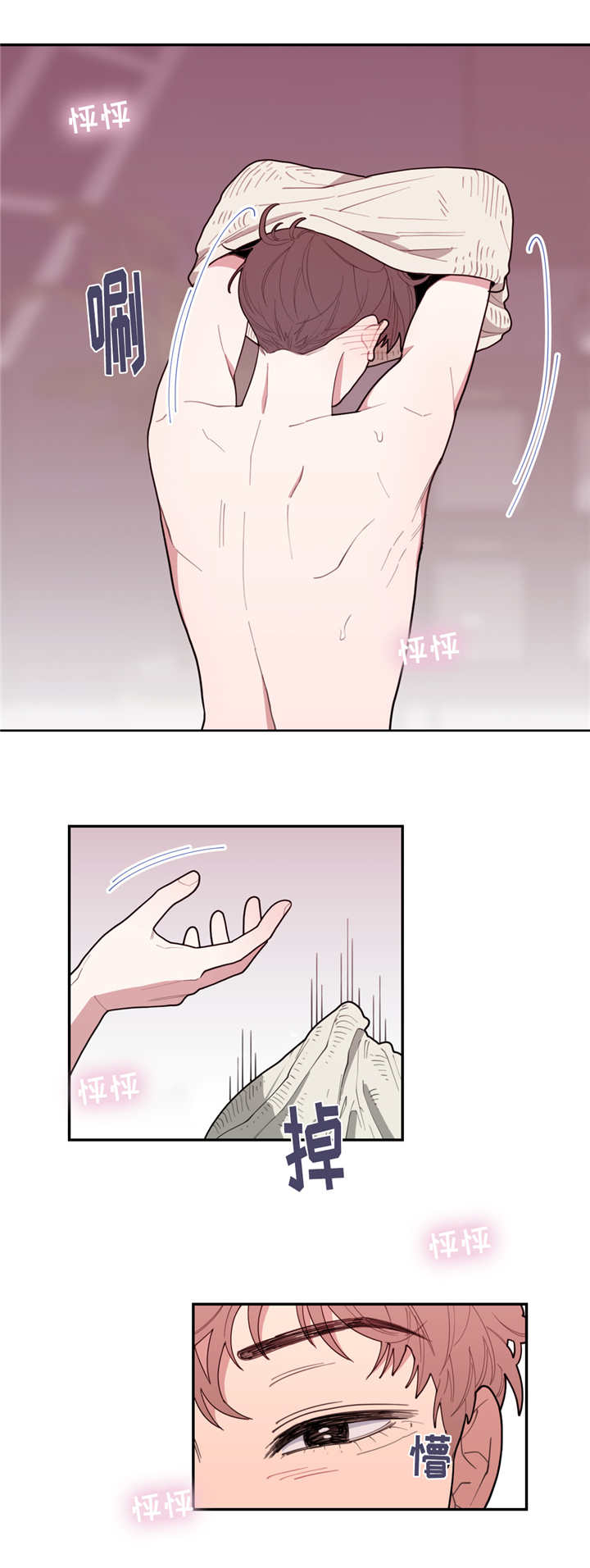 第42章：初次对象1