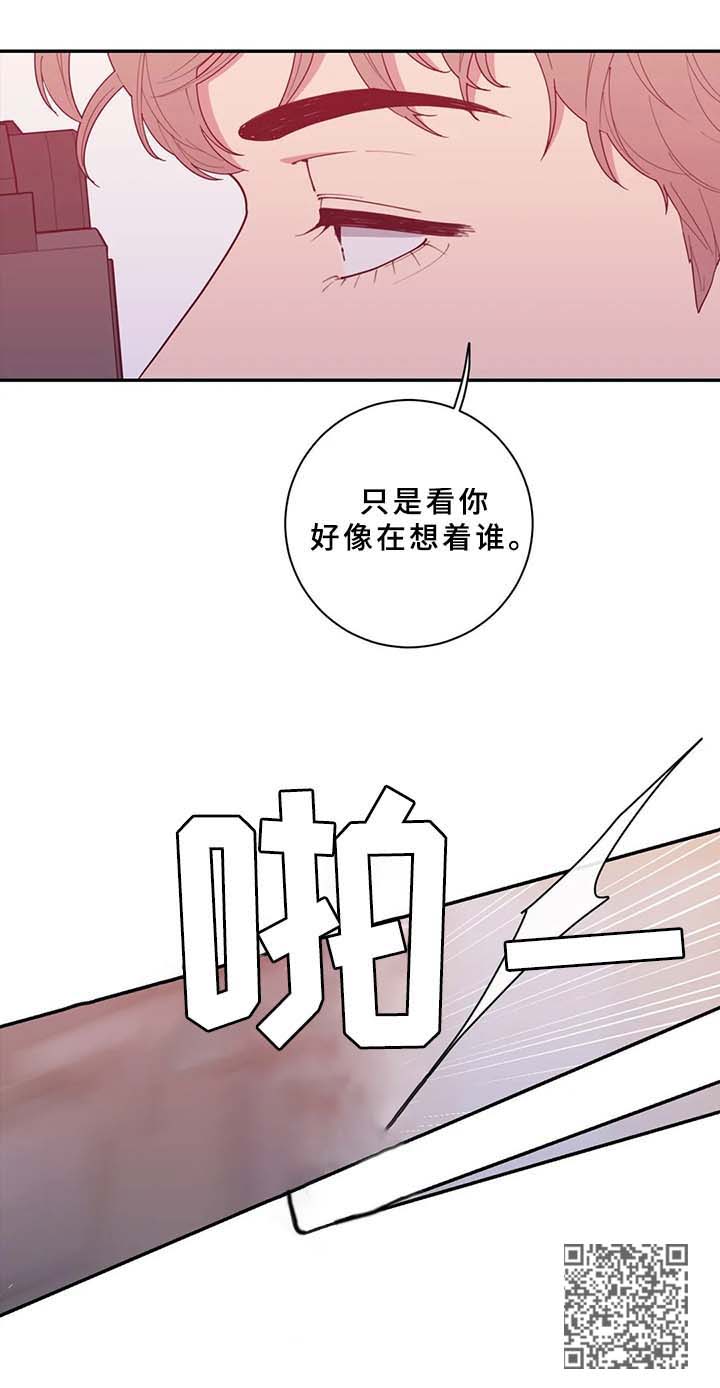 第81章：烦躁6