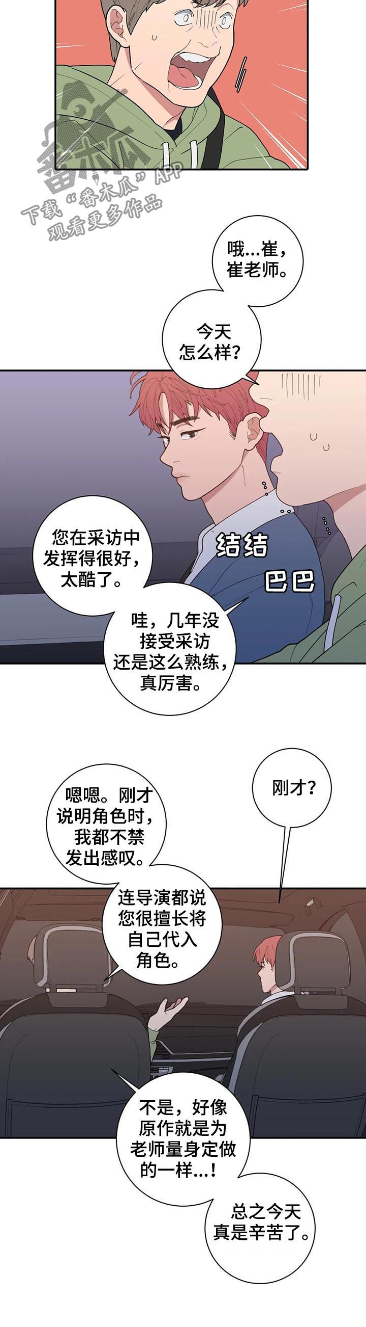 第190章：接机1