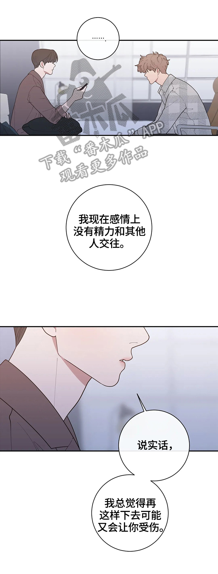 第129章：自私的喜欢0