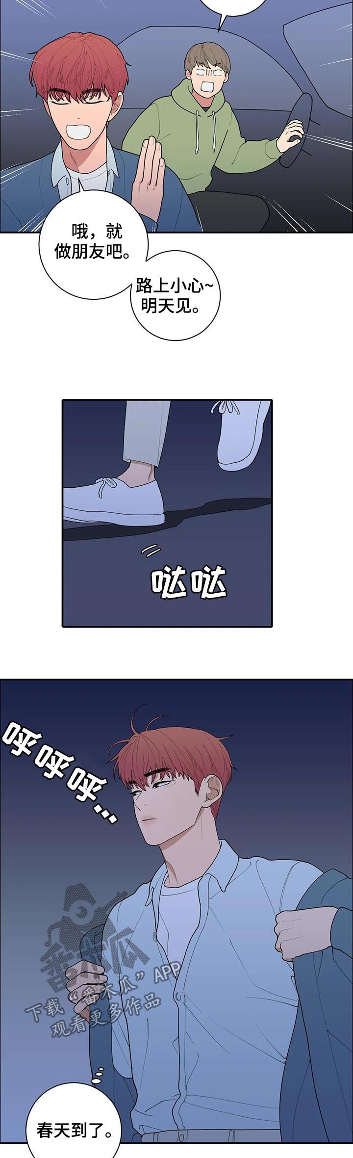 第190章：接机10