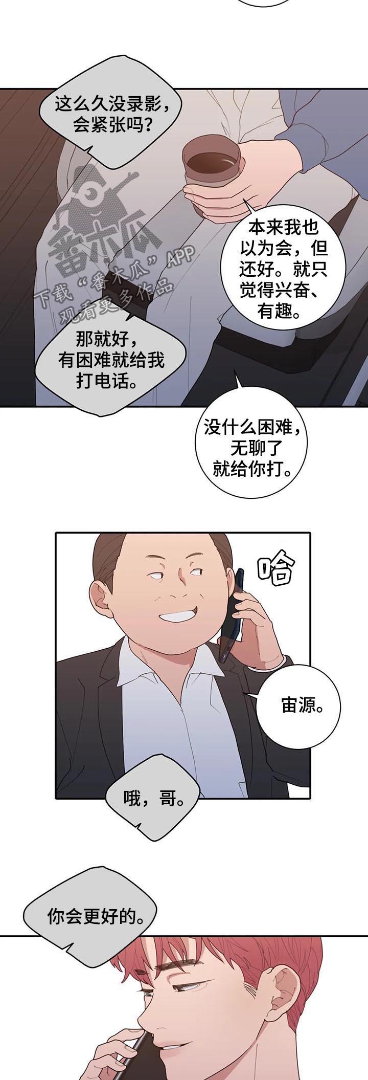 第190章：接机7