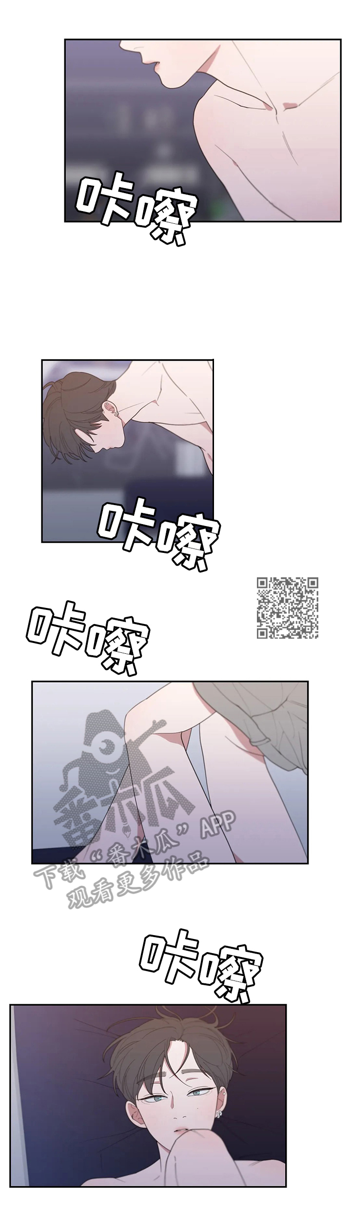 第110章：想象一下4