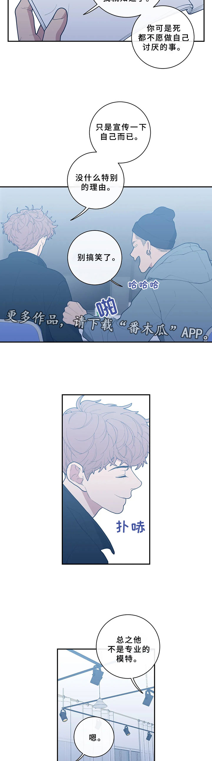第54章：还没有那种想法2