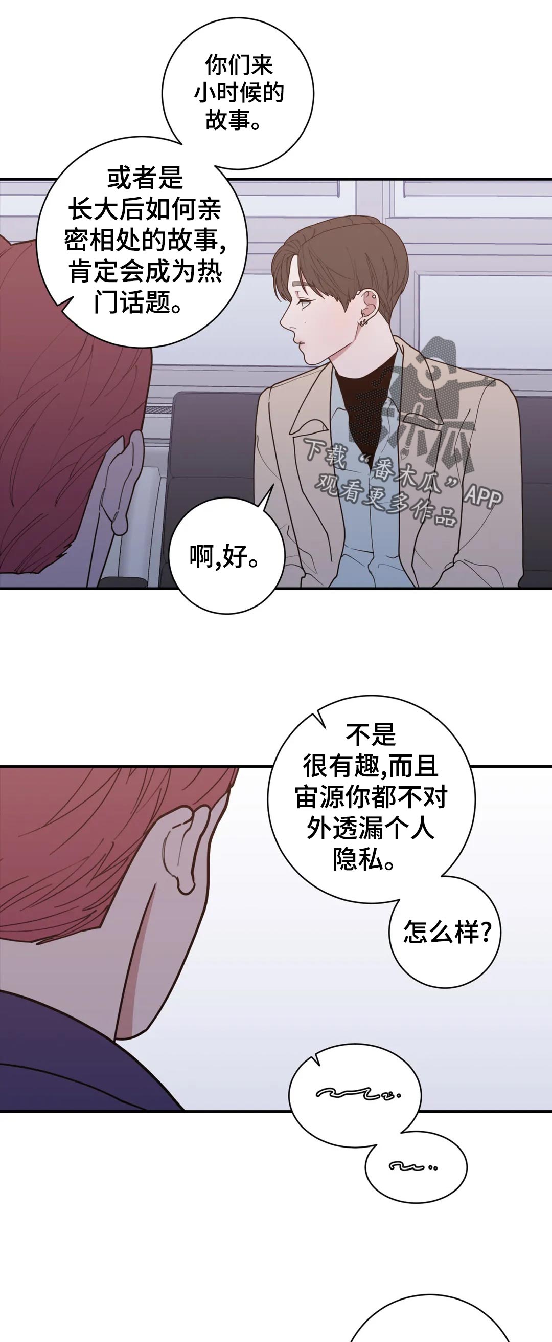 第160章：道歉6