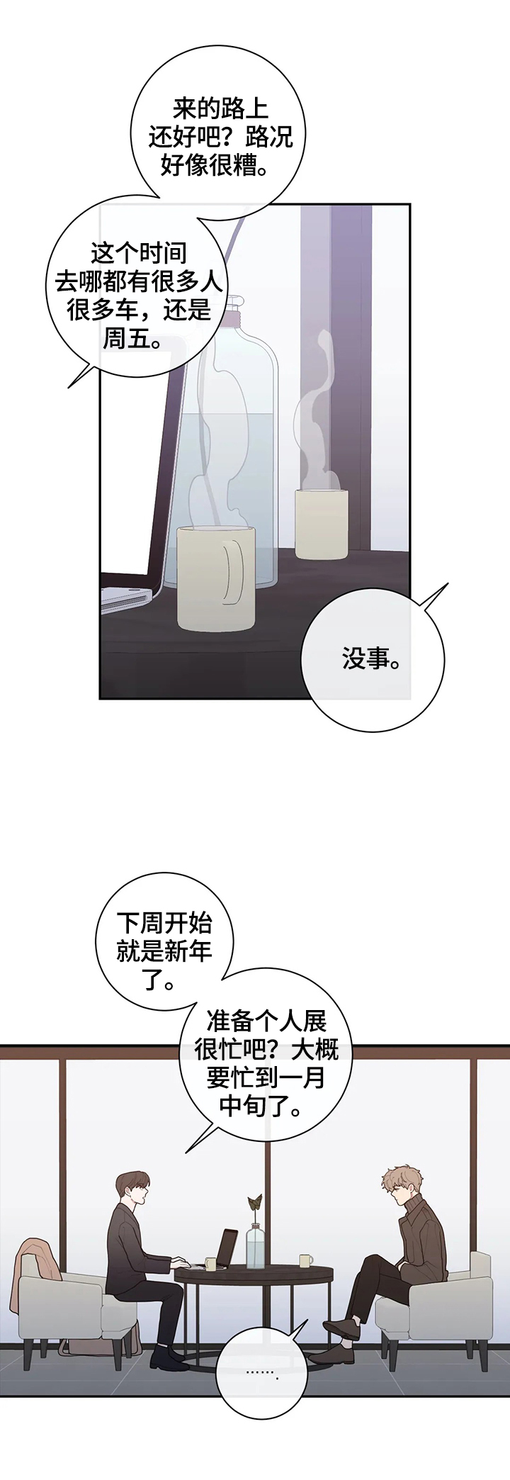 第121章：心思4