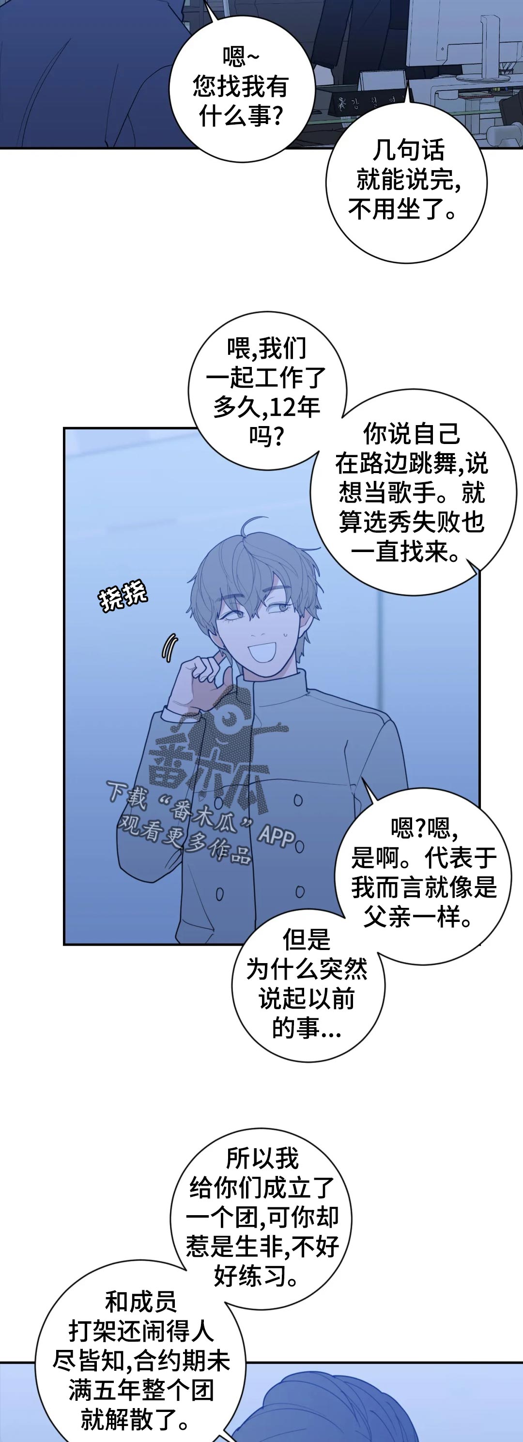 第164章：什么意思9