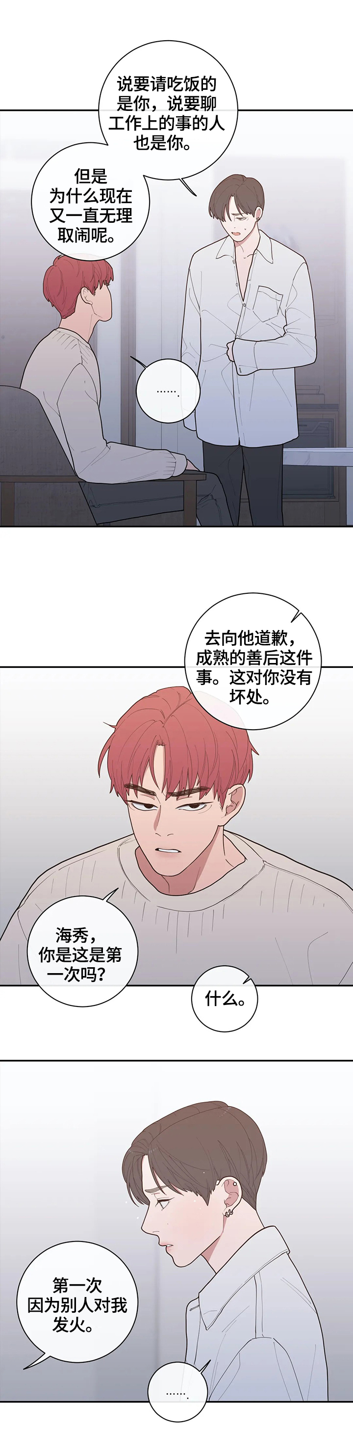 第102章：质问4