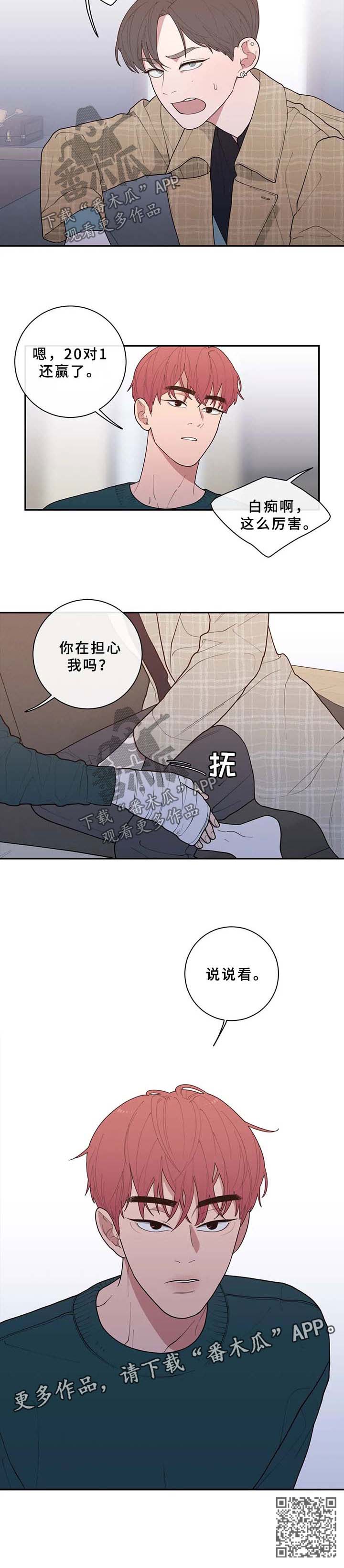第83章：受伤9