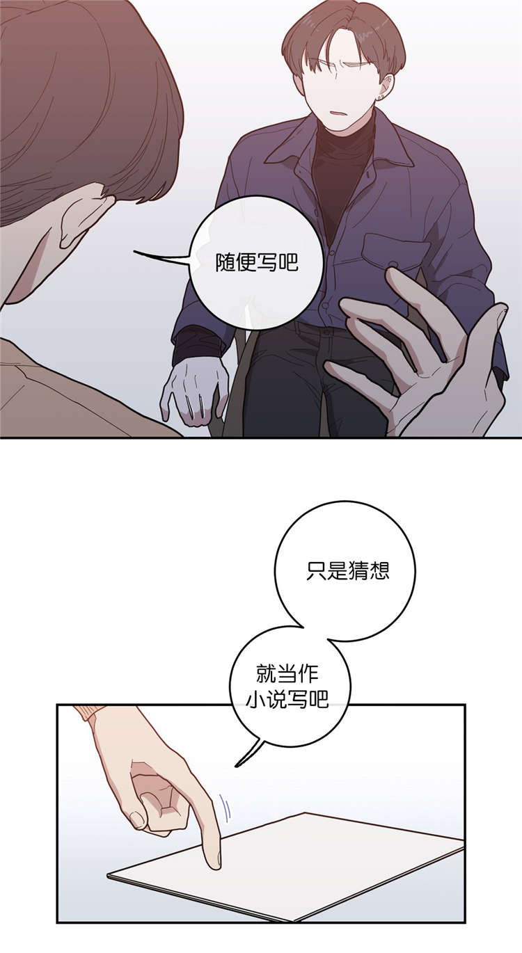 第16章：第二次采访8