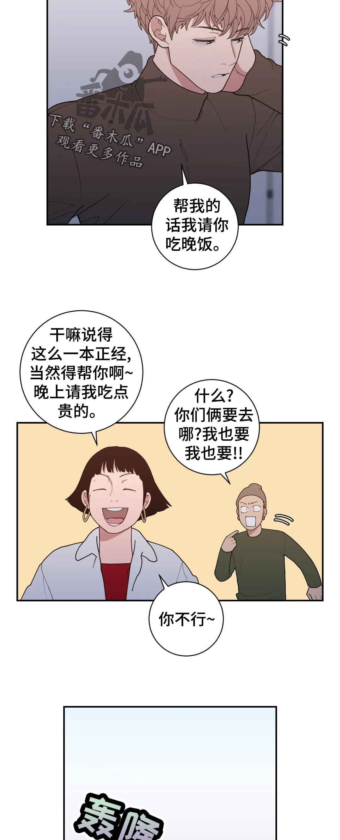 第166章：知道7