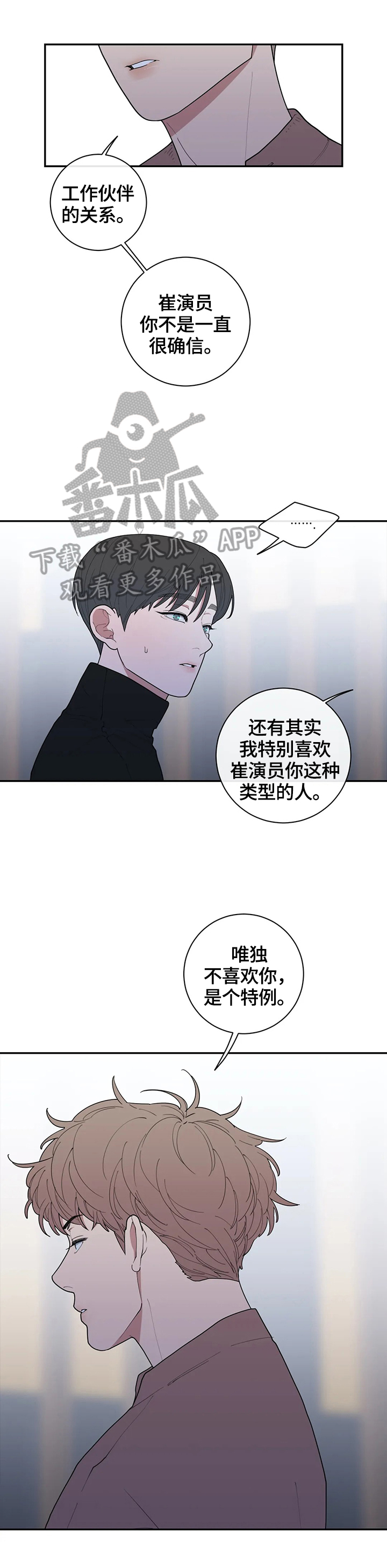 第100章：有话要说1