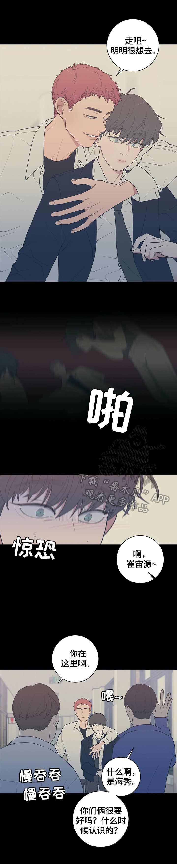 第131章：【番外】兄弟关系7