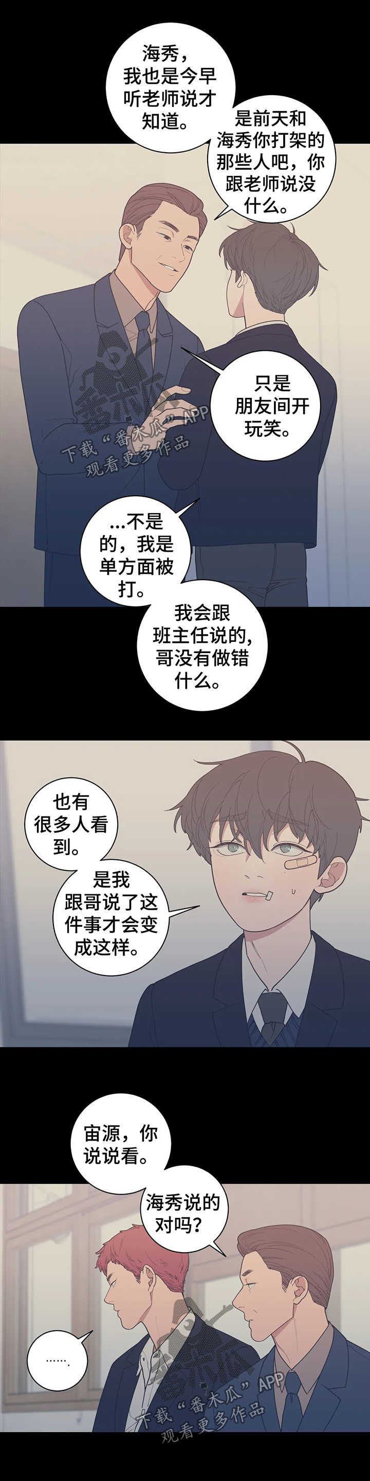 第136章：找家长0
