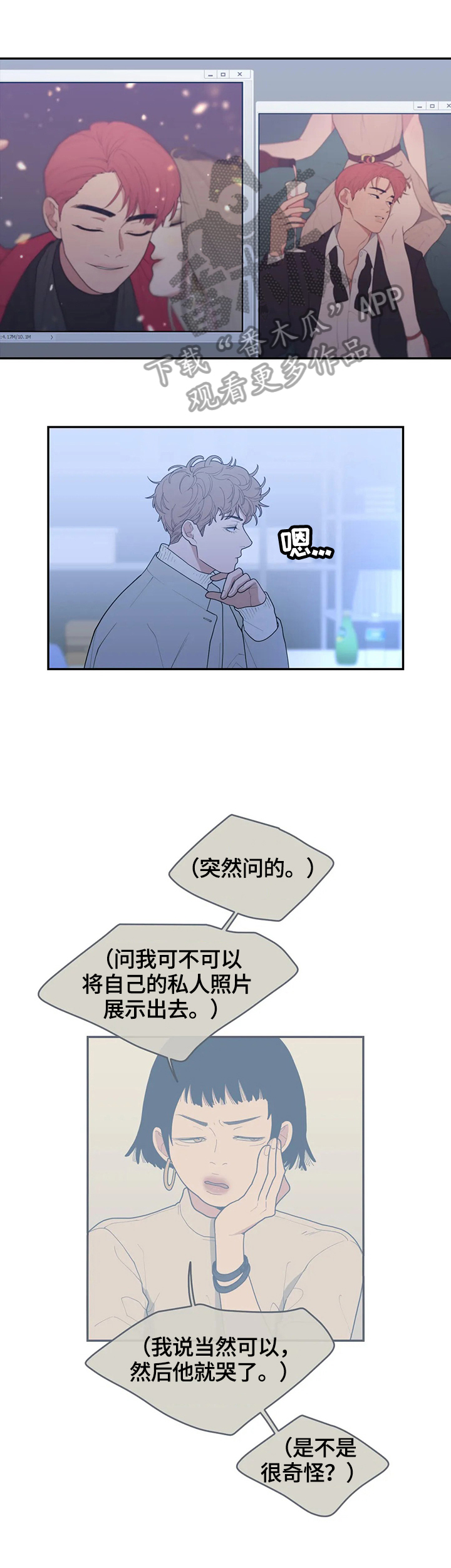 第94章：喜欢1