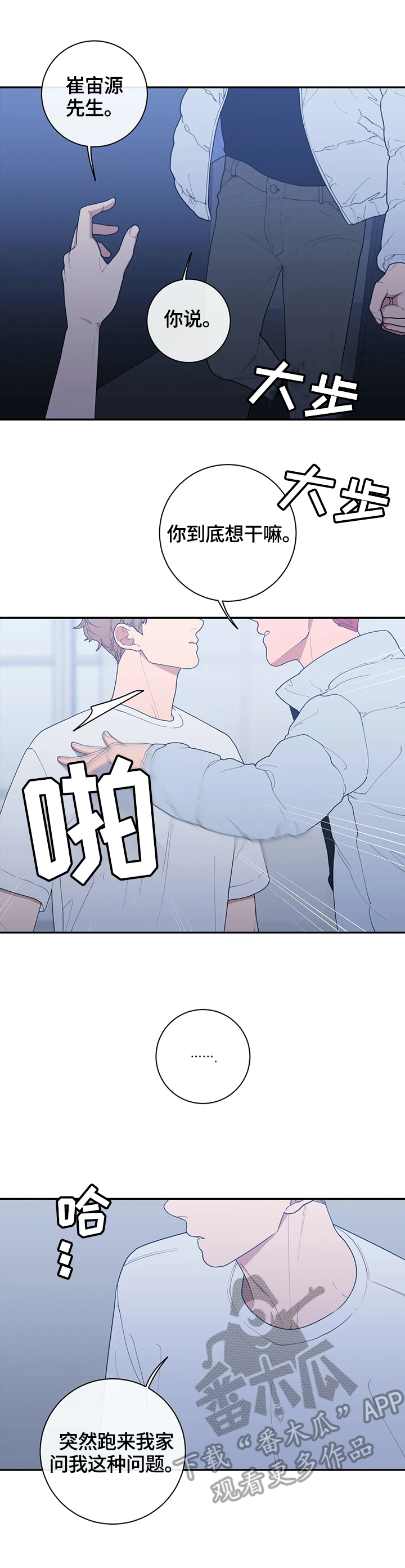 第117章：质问1