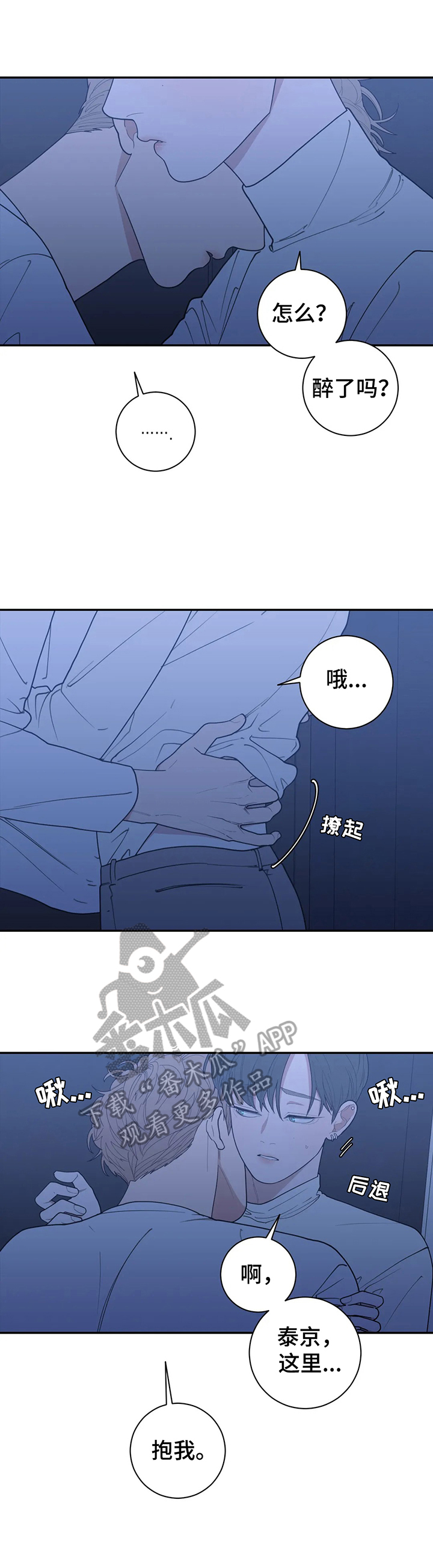 第145章：醉了5